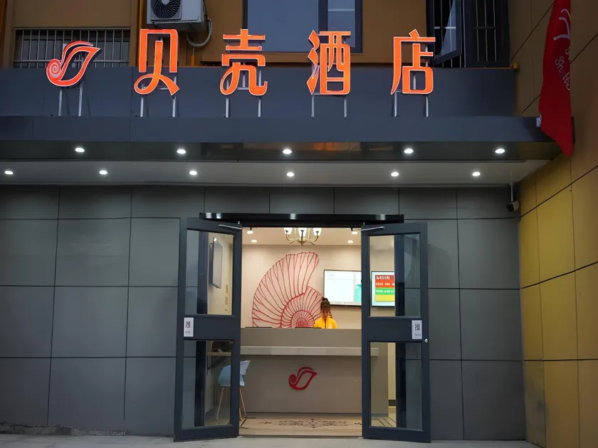 Shell Hotel Xuzhou Kuangda Nansanhuan Metro Station - Image 1