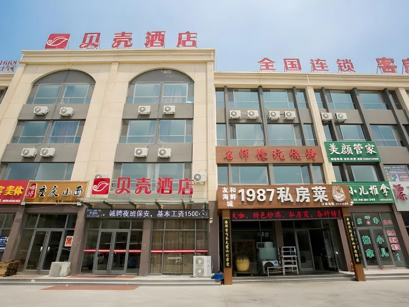 Shell Shandong Weifang Linqu Donghuan road Hotel - Image 1