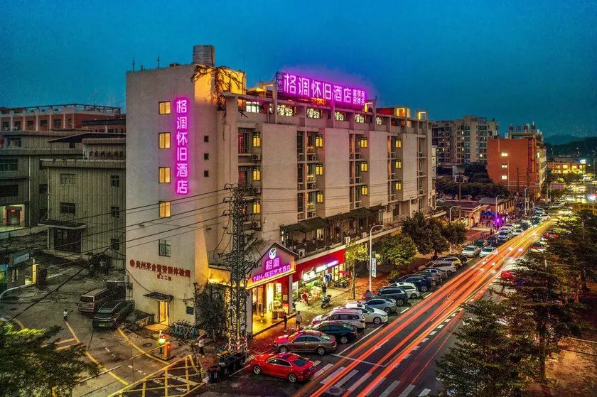 Nostalgic Art Hotel (Dongguan Nancheng Branch) - Image 1