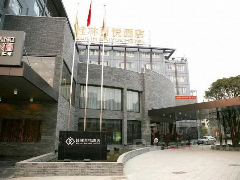 Guilin Baiyue Hotel - Image 1