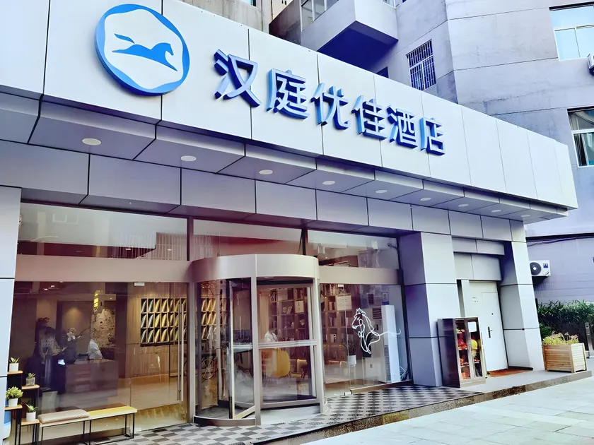 Hanting Premium Hotel Beijing Guomao Jinsong Metro Station - Image 1