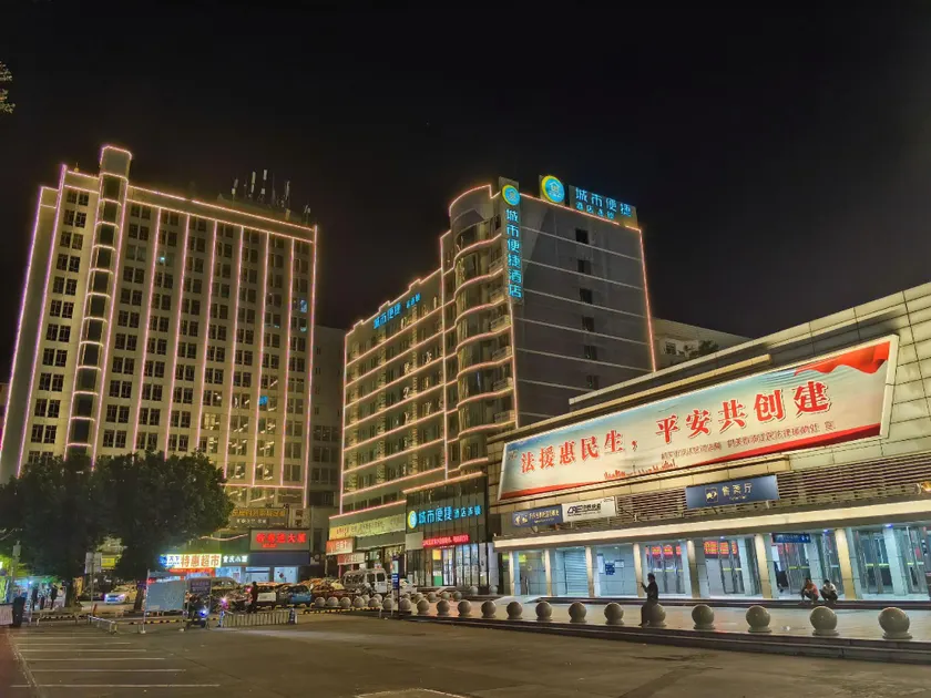 City Comfort Inn (Shaoguan East Railway Station Yuetong Building) - Image 1