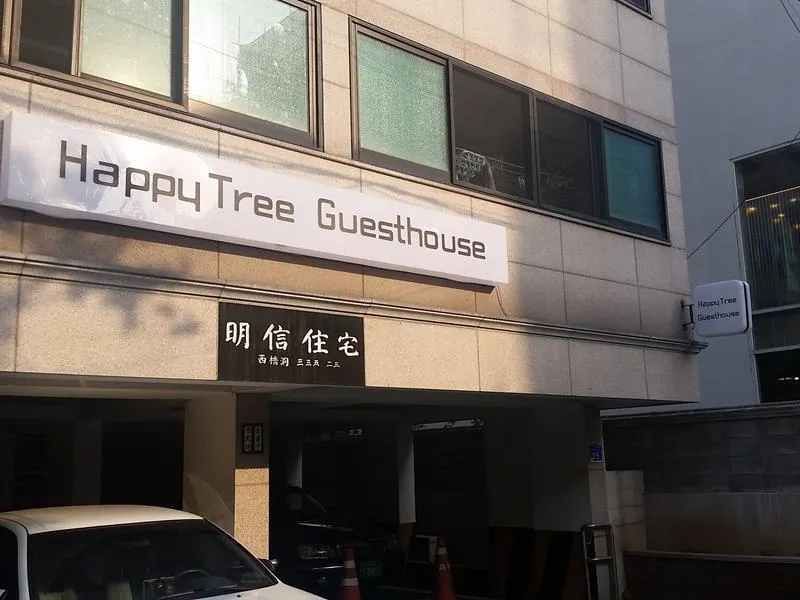 Happytree Guesthouse - Image 1