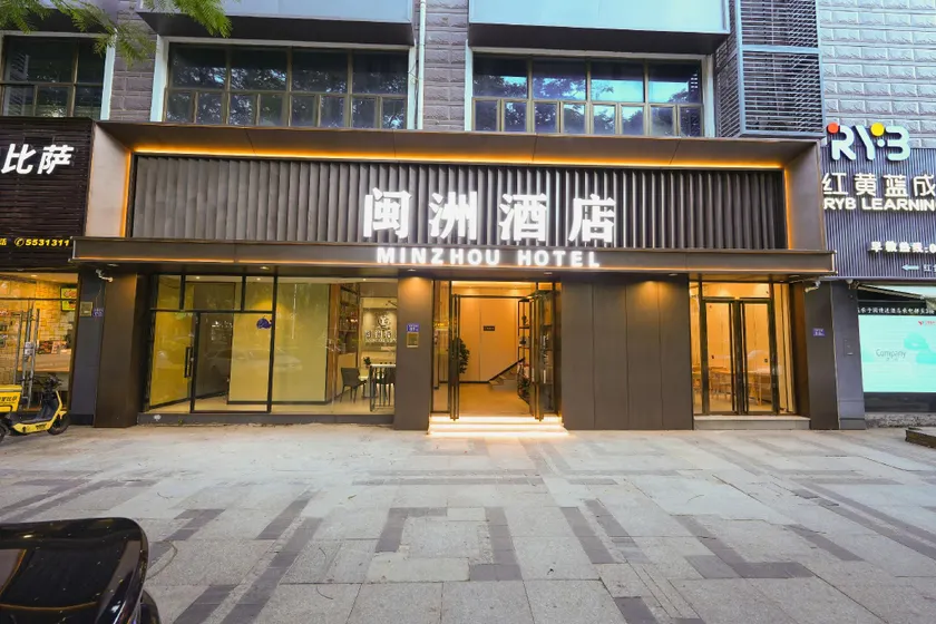 Minzhou Hotel (Xiamen Haicang Bay Park Metro Station Branch) - Image 1