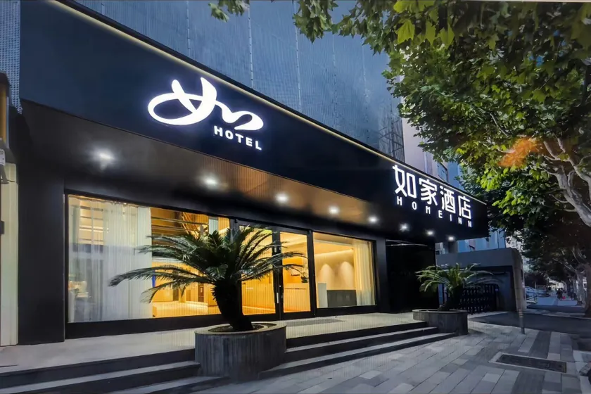 Home Inn Taiyuan North Xinjian Road - Image 1