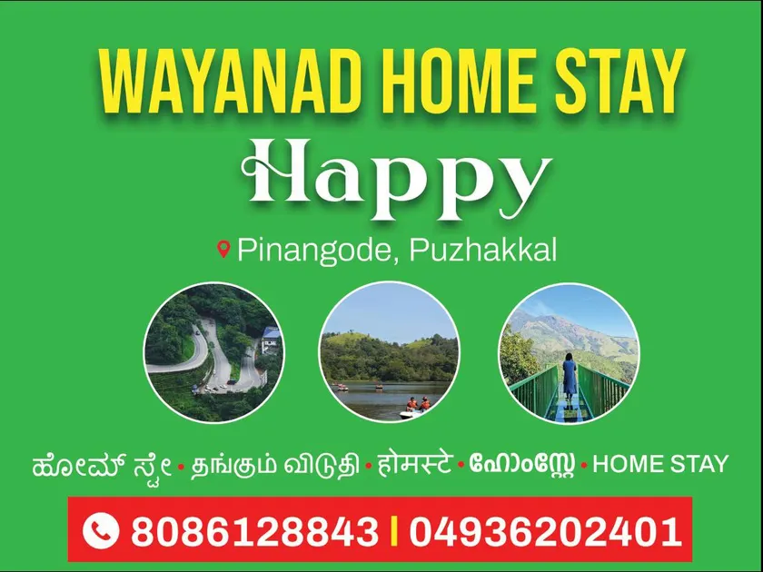 WAYANAD HOMESTAY HAPPY - Image 1
