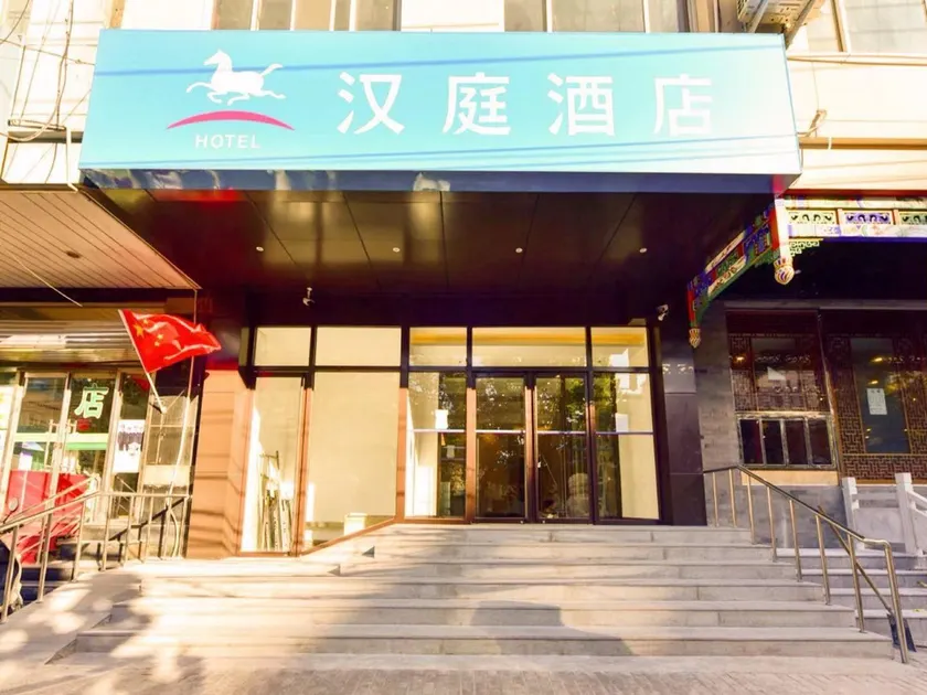 Hanting Hotel Beijing Guang'anmen Xuanwu Hospital - Image 1