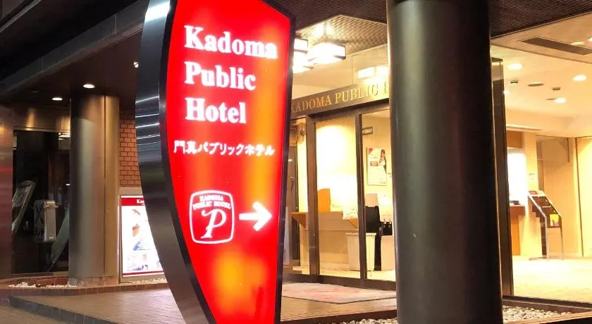 Kadoma Public Hotel - Image 1