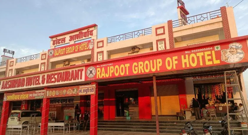 Ashirwad Hotel And Restaurent A Venture of Rajpoot Group Of Hotel - Image 1