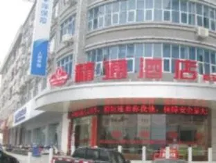 Yulin Jintone Hotel Wenhua Square Branch - Image 1