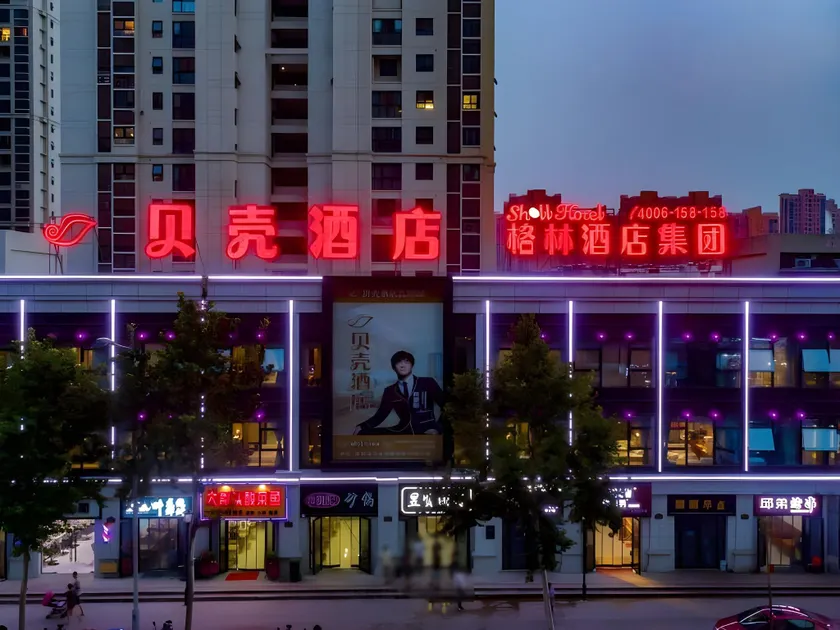 Shell Hotel Anhui Huaibei Railway Station Huiyuan Road - Image 1