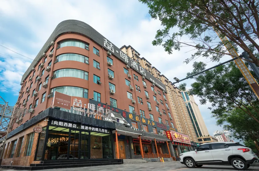 James Joyce Coffetel Linfen Xiangyang West Road - Image 1