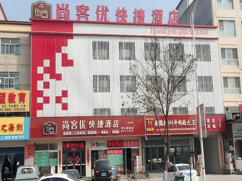 Thank Inn Chain Hotel Hebei Baoding Mancheng Taoyuan Street - Image 1