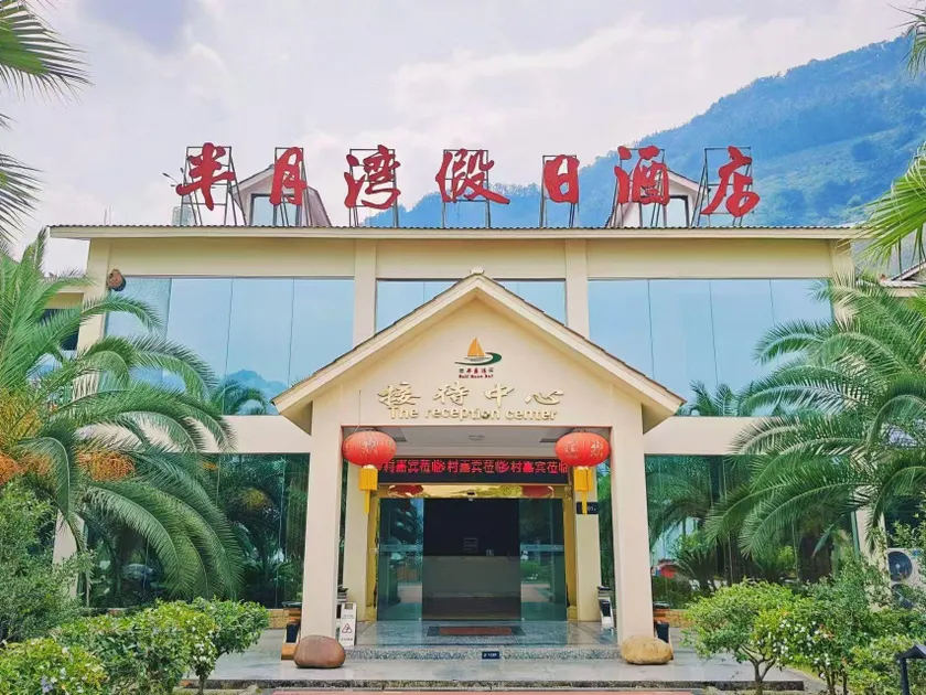 Zhaotong Banyuewan Holiday Hotel (Shaonvping Tourist Resort Branch) - Image 1