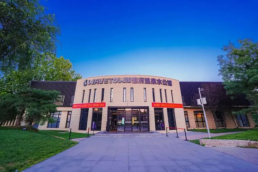 V Fu Hot Spring Hotel (Beijing Wendu Shuicheng Branch) - Image 1