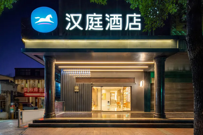 Hanting Hotel Guiyang Railway Station Qingyun Market - Image 1
