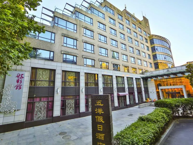 Wuyang Holiday Hotel Hangzhou - Image 1