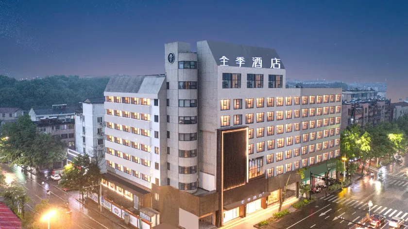 JI Hotel Ningguo Pedestrian Street - Image 1