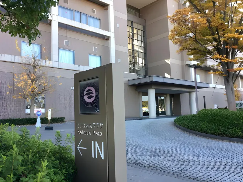 Keihanna Plaza Hotel - Image 1
