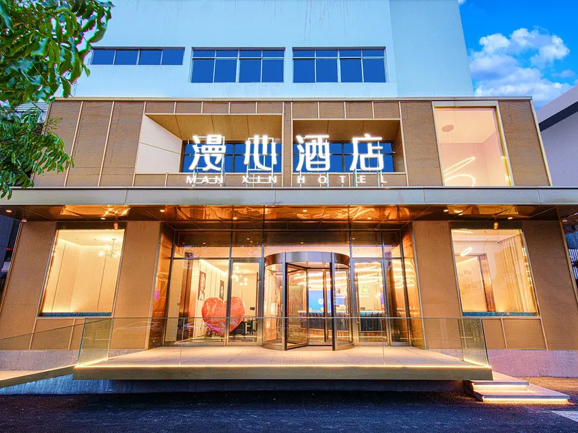 Manxin Hotel Wuxi Nanchang Street Ancient Canal - Image 1
