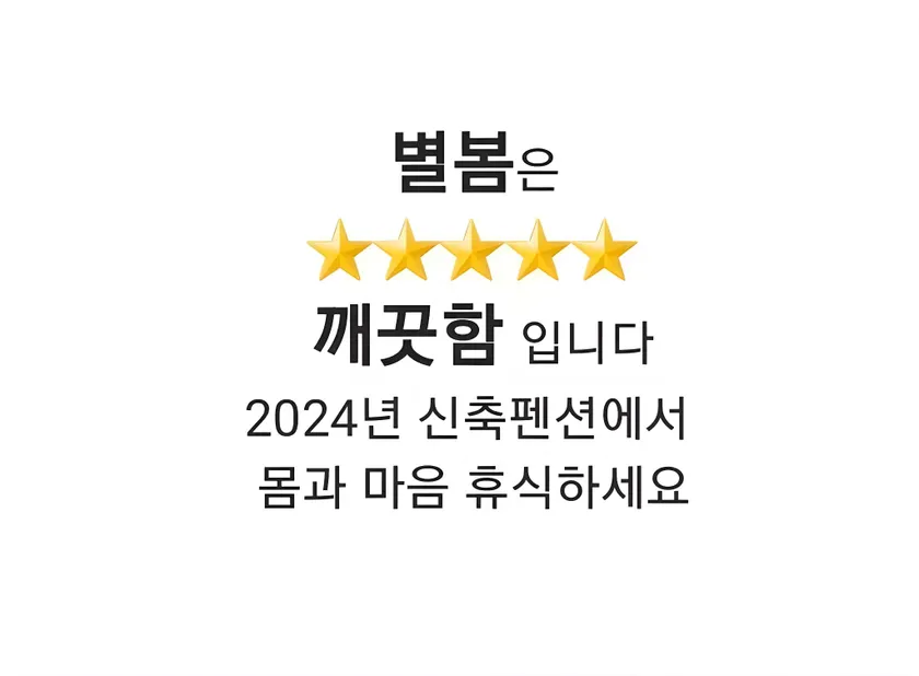 Paju Byeol-bom - Image 1