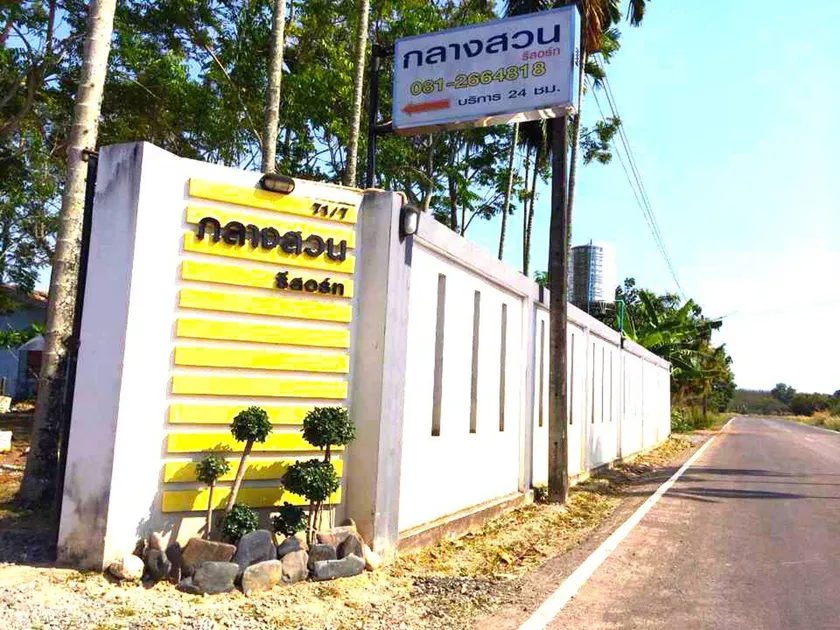 Klang Suan Resort - Image 1