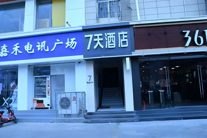 7Days Inn Xuzhou Peixian Middle Hancheng Road Branch - Image 1