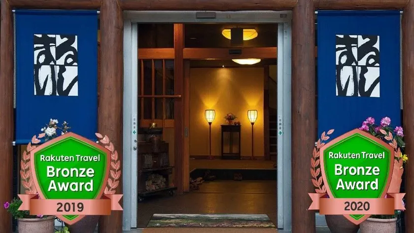 Hakuba Happo Onsen Maruishi - Image 1