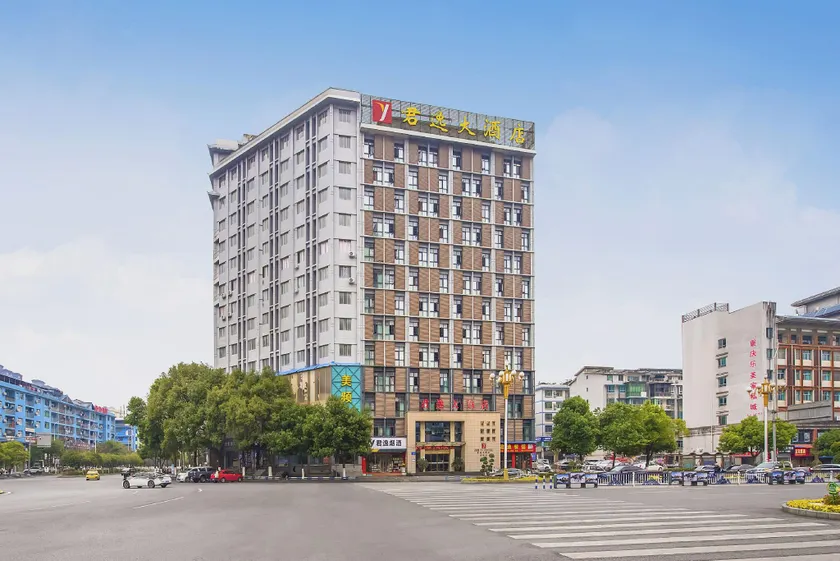 Xiushan Junyi Hotel (Government Square Branch) - Image 1