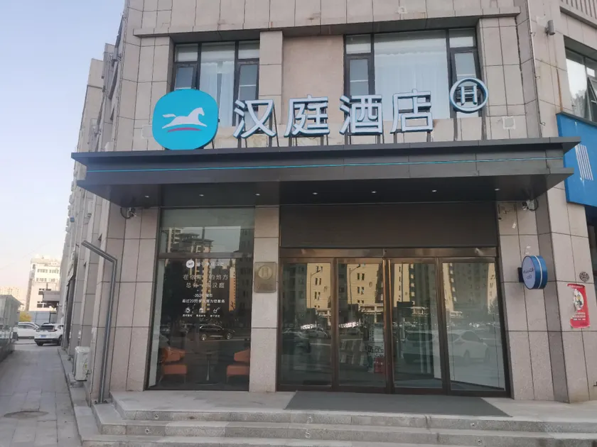Hanting Hotel Zhoukou Xiangcheng Ruizhi Xintiandi - Image 1