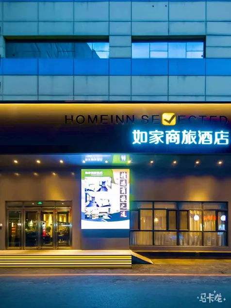 Home Inn Style Shenyang Railway Station Taiyuan Street Metro Station Zhongxing Mall - Image 1