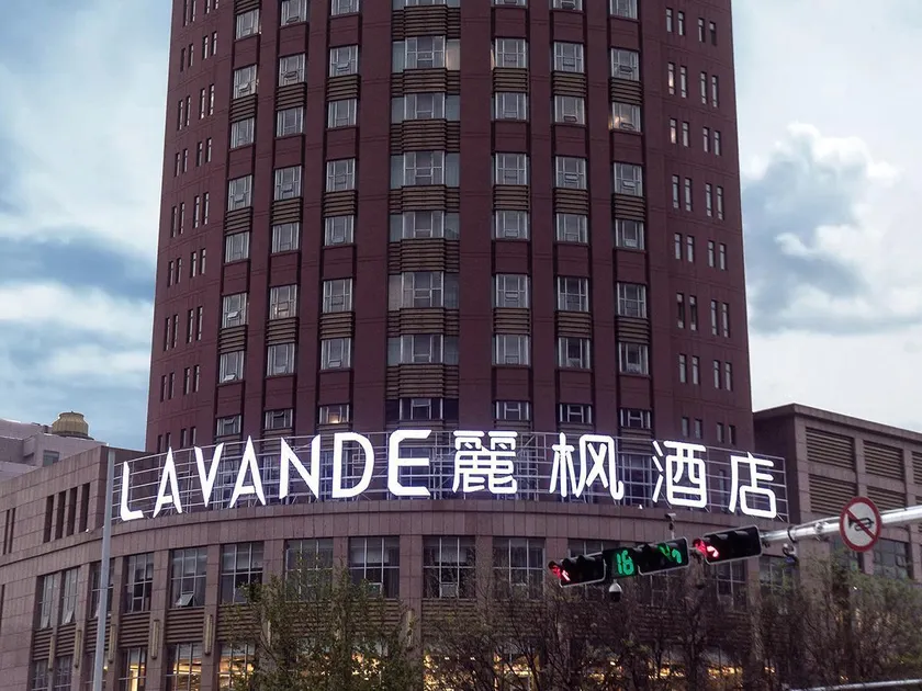 Lavande Hotel·Jining Party School Building - Image 1