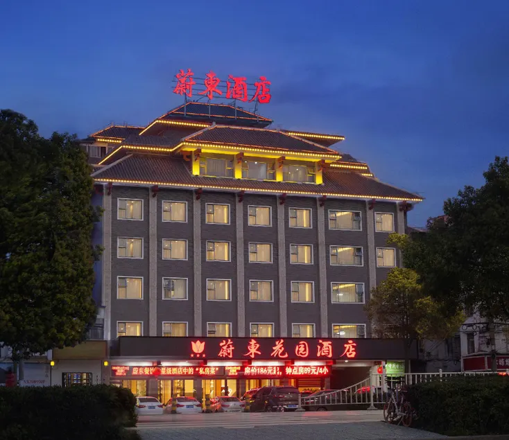 Weidong Garden Hotel - Image 1