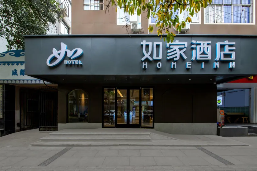 Home Inn Chengdu Kuanzhai Alley - Image 1