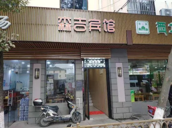 SenJi hotel - Image 1