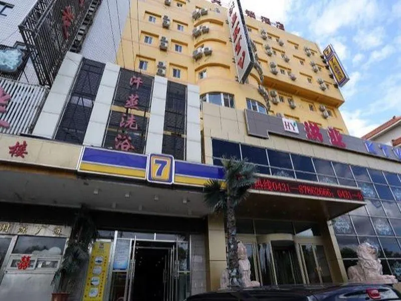 7 Days Inn Changchun Zhengyang Street Changchun Park Branch - Image 1