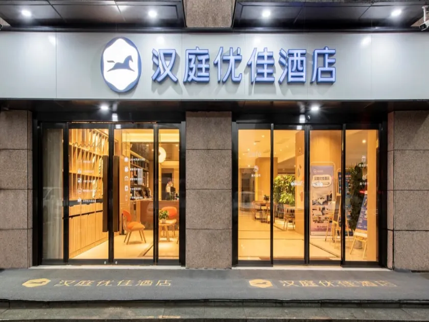 Hanting Premium Hotel Xi'an North Railway Station - Image 1