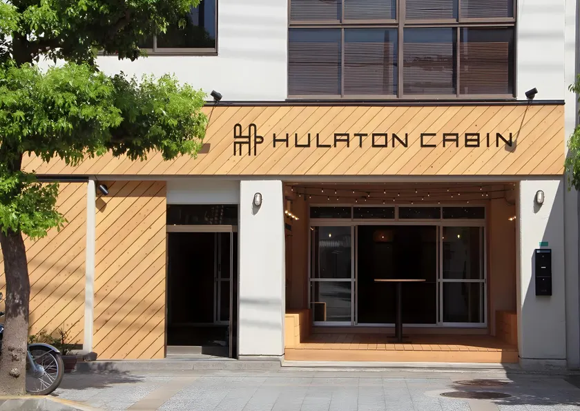 TRAVEL&BOOK HOTEL HULATONCABIN TAKAMATSU - Image 1