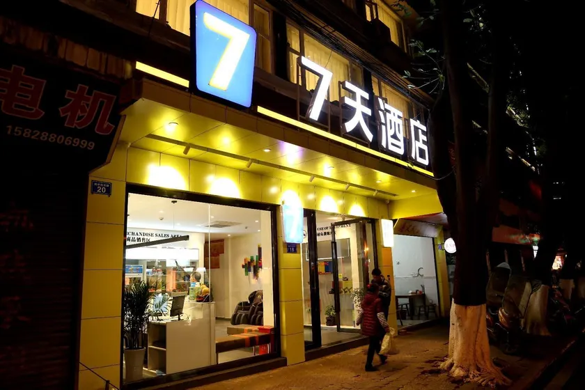 7Days Inn Neijiang Longchang Xinhua Street Branch - Image 1