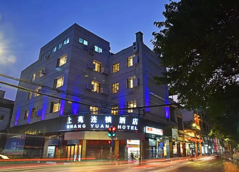Shang Yuan Hotel Shang Xia Jiu Branch - Image 1