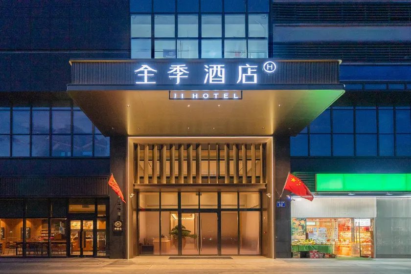 JI Hotel Guangzhou Huangpu Dasha East Subway Station - Image 1