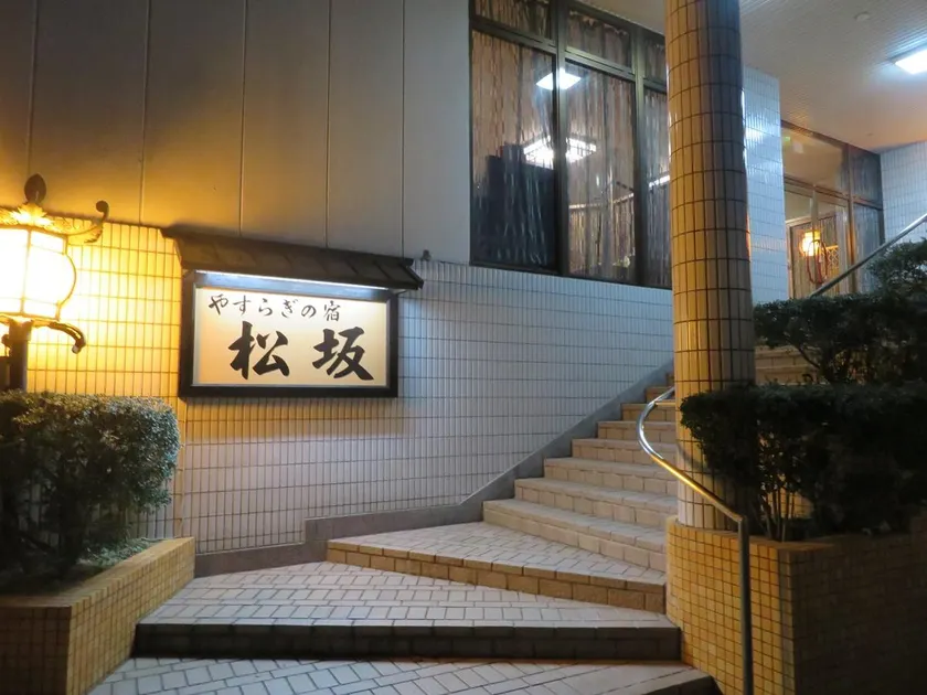 Yamaga Onsen Sun Palace Matsuzaka - Image 1