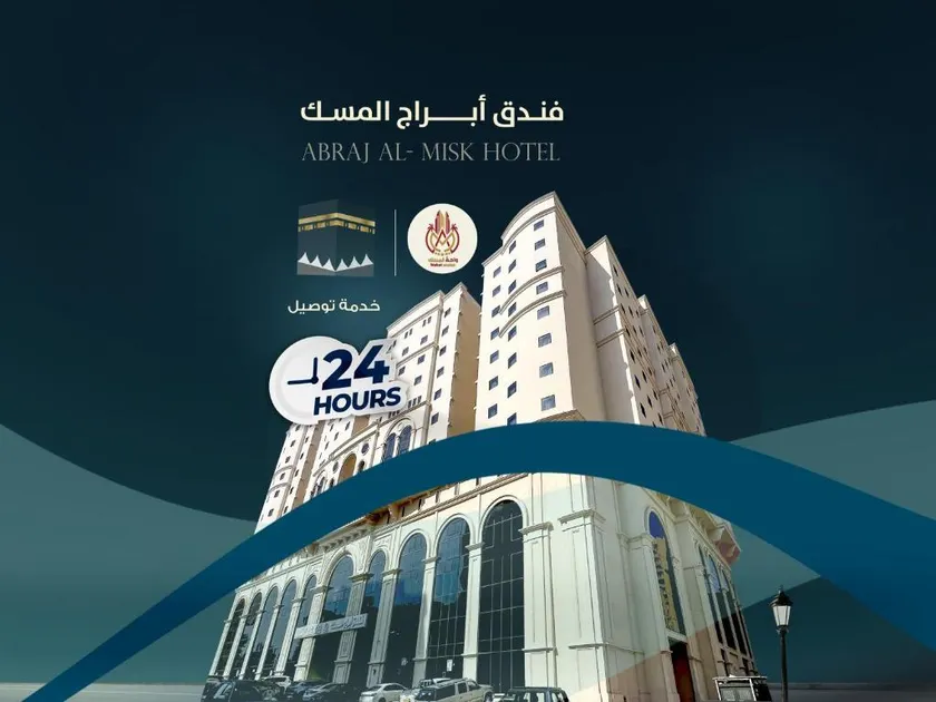 Abraj Almisk Hotel - Image 1