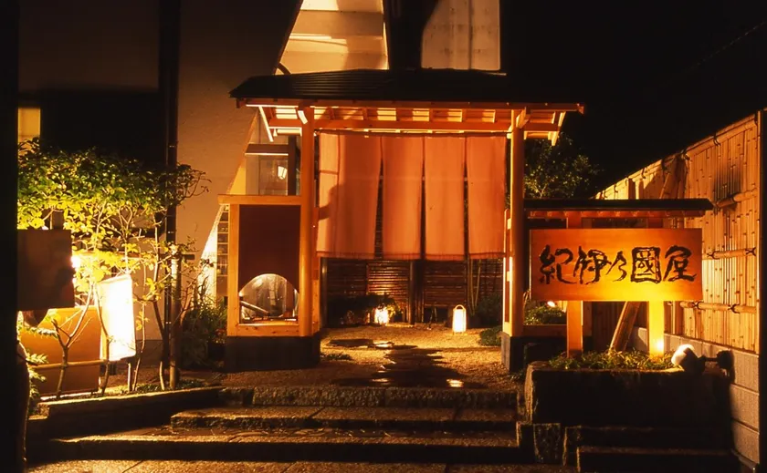 Awa Onsen Kinokuniya - Image 1