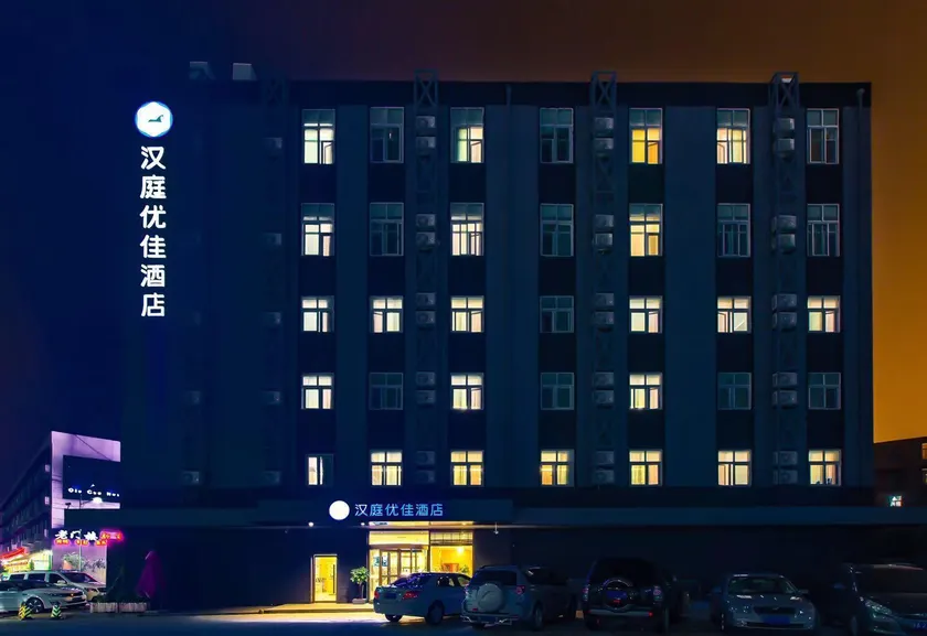 Hanting Premium Beijing Capital Airport New International Exhibition Center Hotel - Image 1