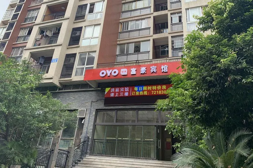 Fuhao Hostel (Chongqing Fuling) - Image 1
