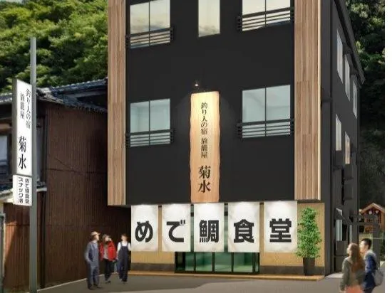 Angler's Lodging Hatagoya Kikusui - Image 1