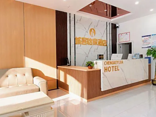 Chengkeyijia Hotel (Enshi Airport Railway Station Branch) - Image 1