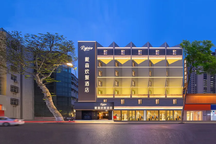 Dyson Huanju Hotel (Lianyungang Suning Plaza) - Image 1