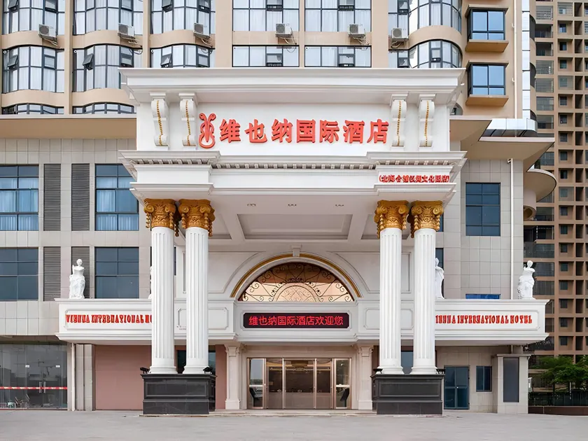 Vienna International Hotel Beihai Hepu Maritime Silk Port - Image 1